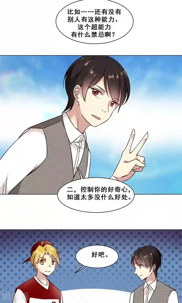 旷野之境：消失的流沙第31话 栽赃