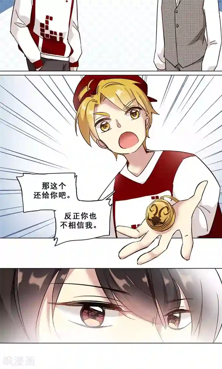 旷野之境：消失的流沙第31话 栽赃