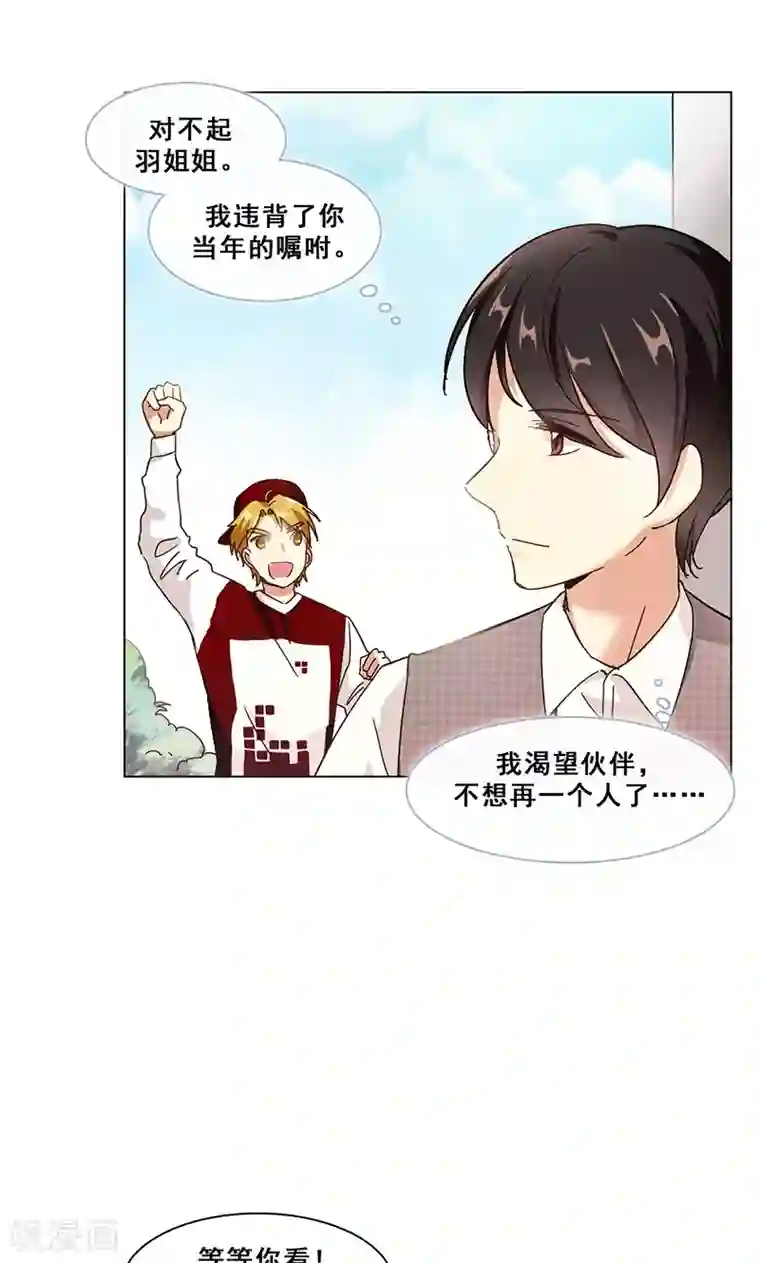 旷野之境：消失的流沙第31话 栽赃