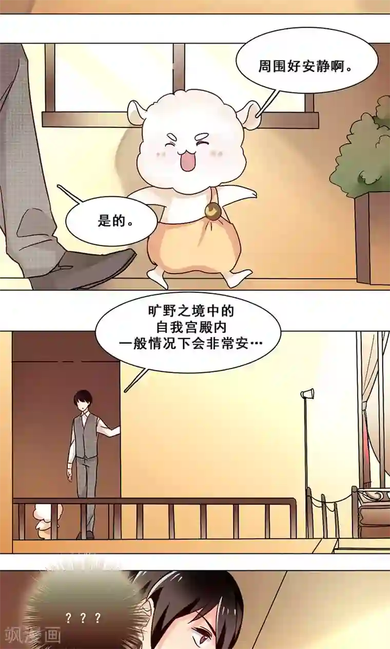 旷野之境：消失的流沙第32话 符文再现