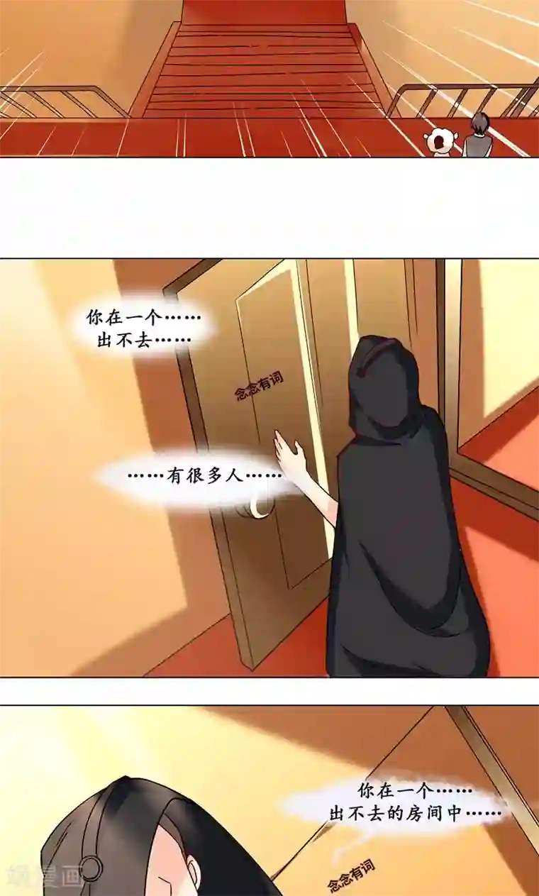 旷野之境：消失的流沙第32话 符文再现