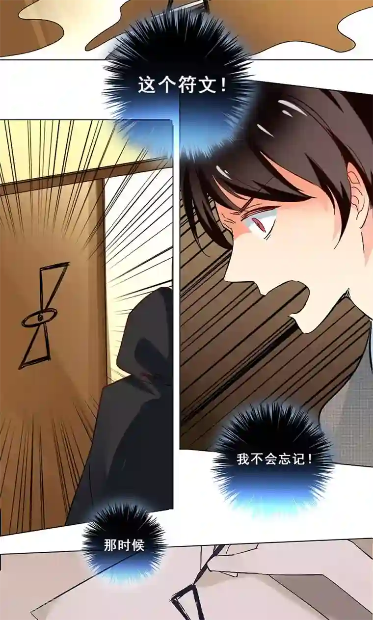 旷野之境：消失的流沙第32话 符文再现