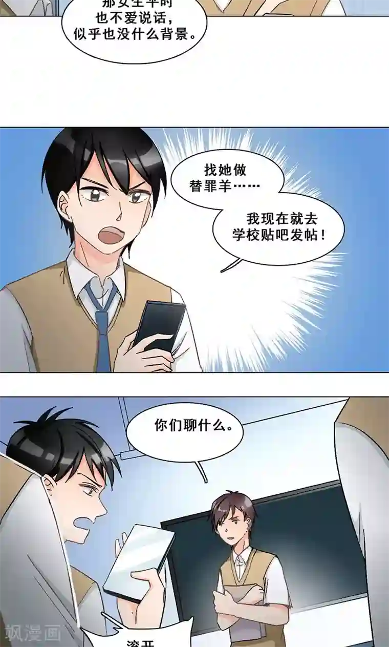 旷野之境：消失的流沙第32话 符文再现