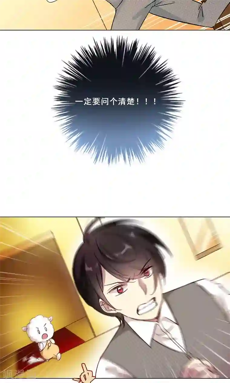 旷野之境：消失的流沙第32话 符文再现