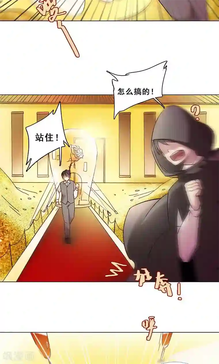 旷野之境：消失的流沙第32话 符文再现