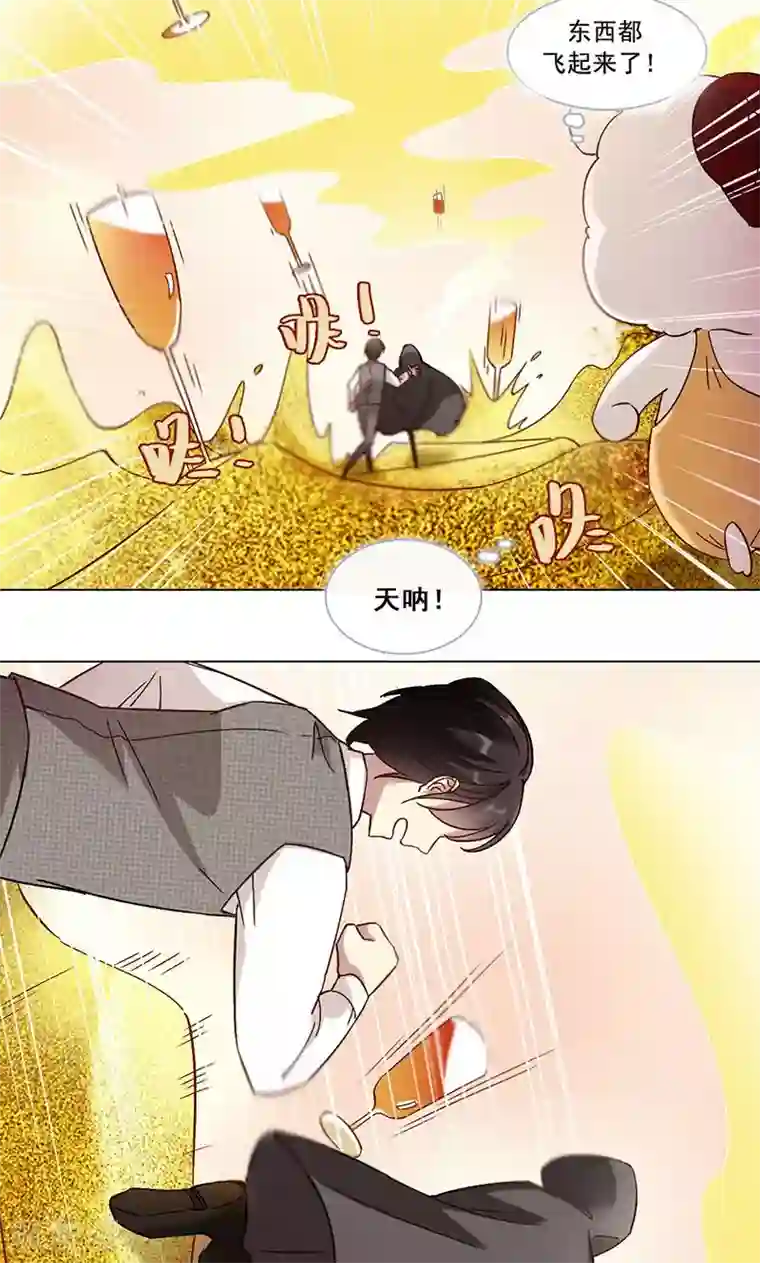 旷野之境：消失的流沙第32话 符文再现