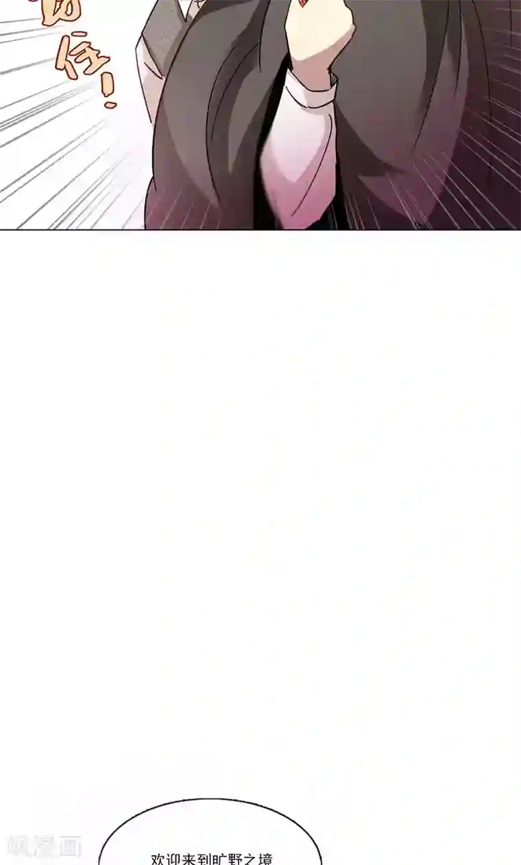 旷野之境：消失的流沙第32话 符文再现