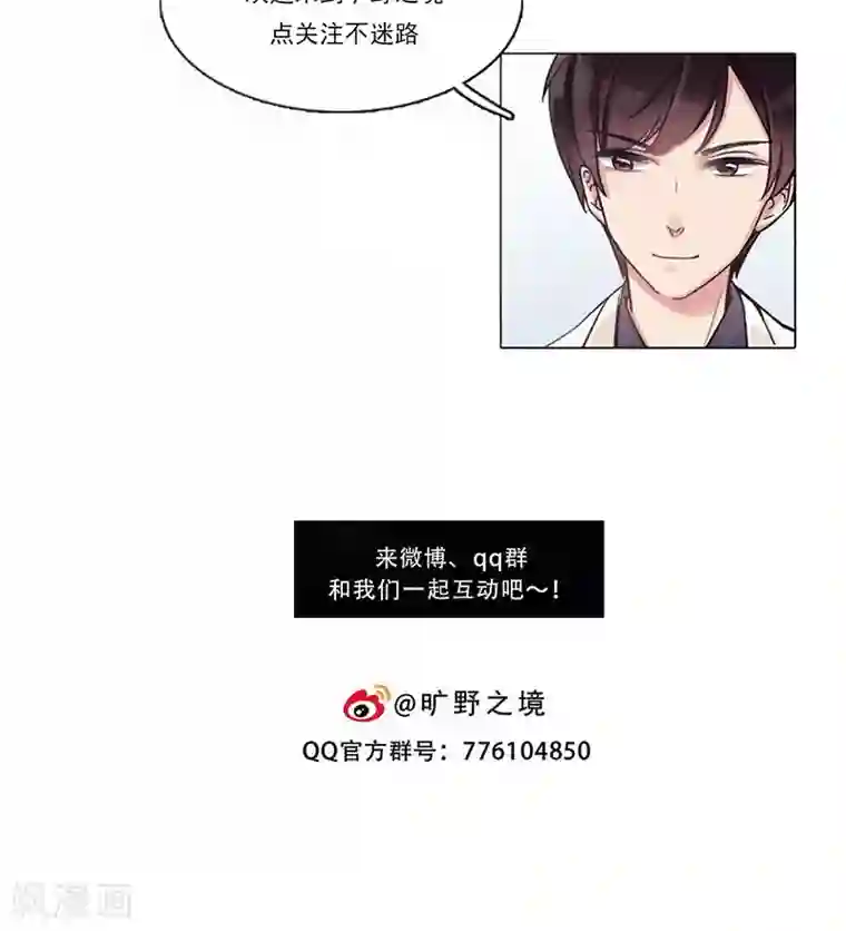 旷野之境：消失的流沙第32话 符文再现