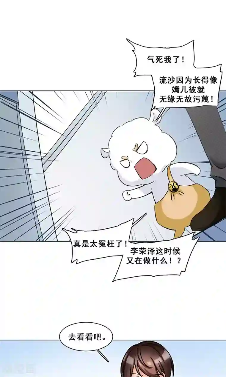 旷野之境：消失的流沙第32话 符文再现