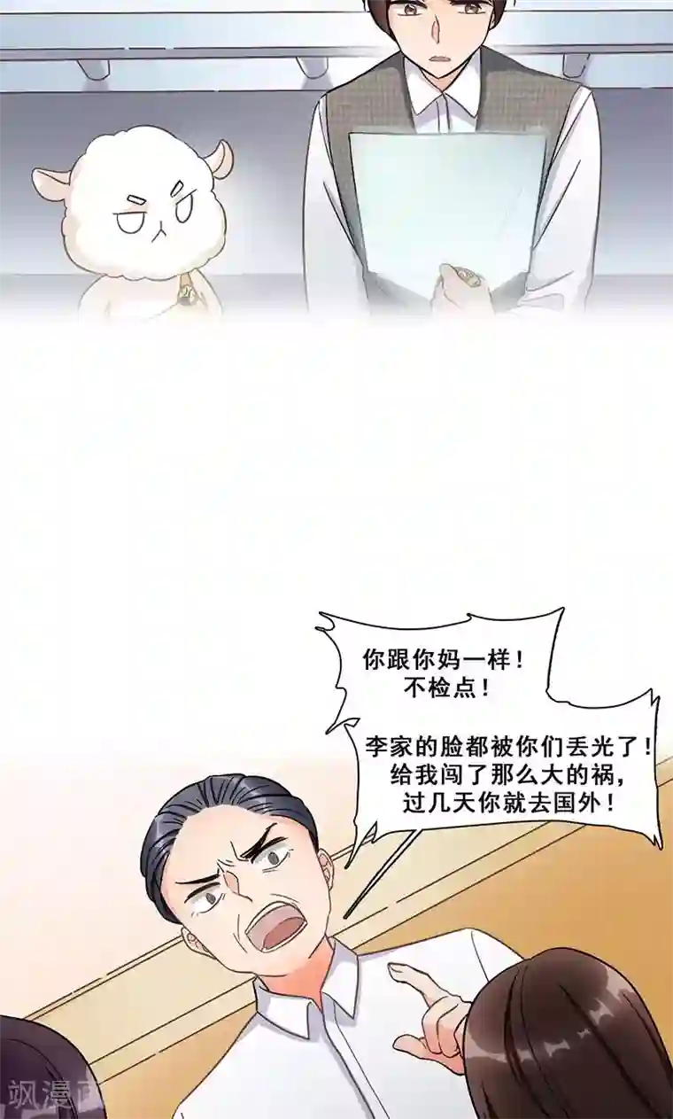 旷野之境：消失的流沙第32话 符文再现