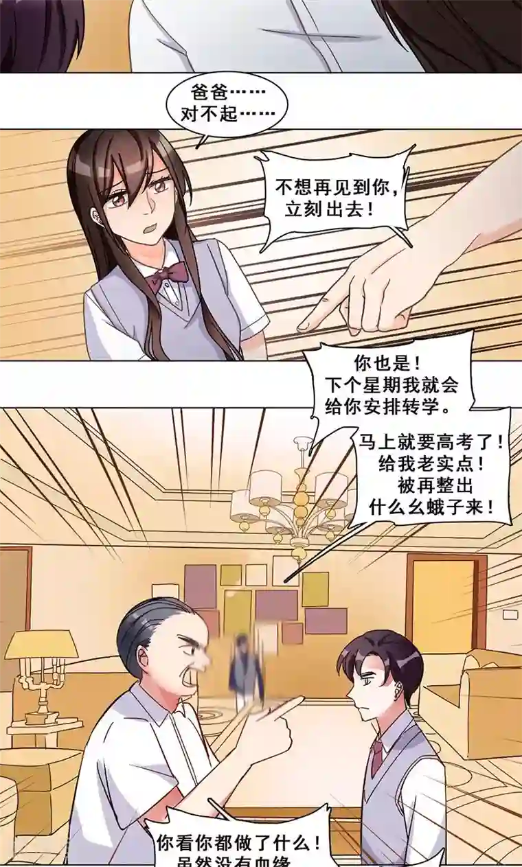 旷野之境：消失的流沙第32话 符文再现