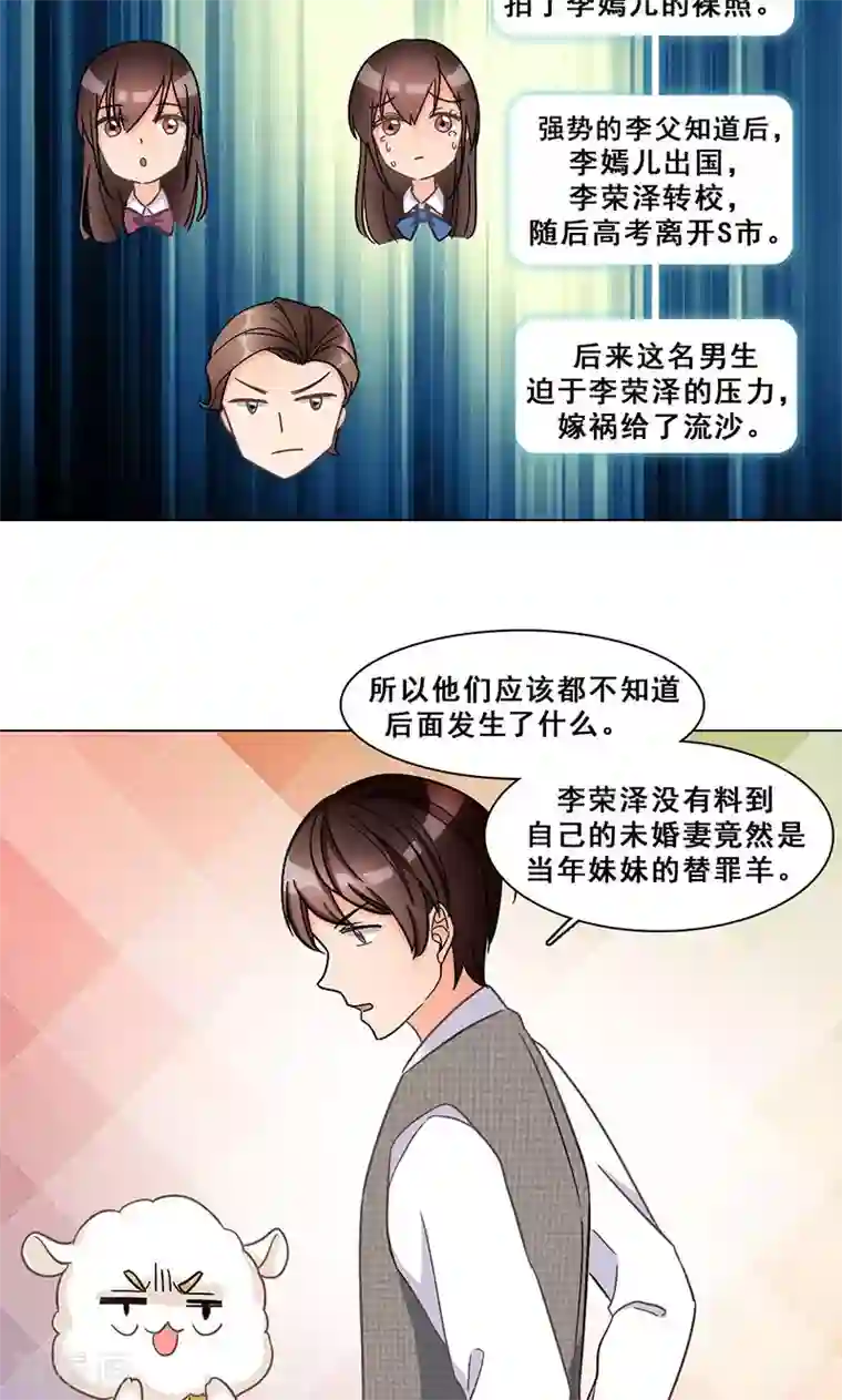 旷野之境：消失的流沙第32话 符文再现