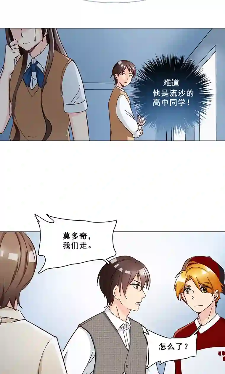 旷野之境：消失的流沙第33话 交锋