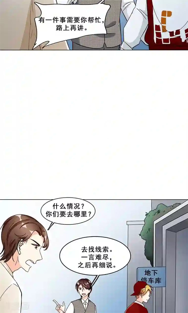 旷野之境：消失的流沙第33话 交锋