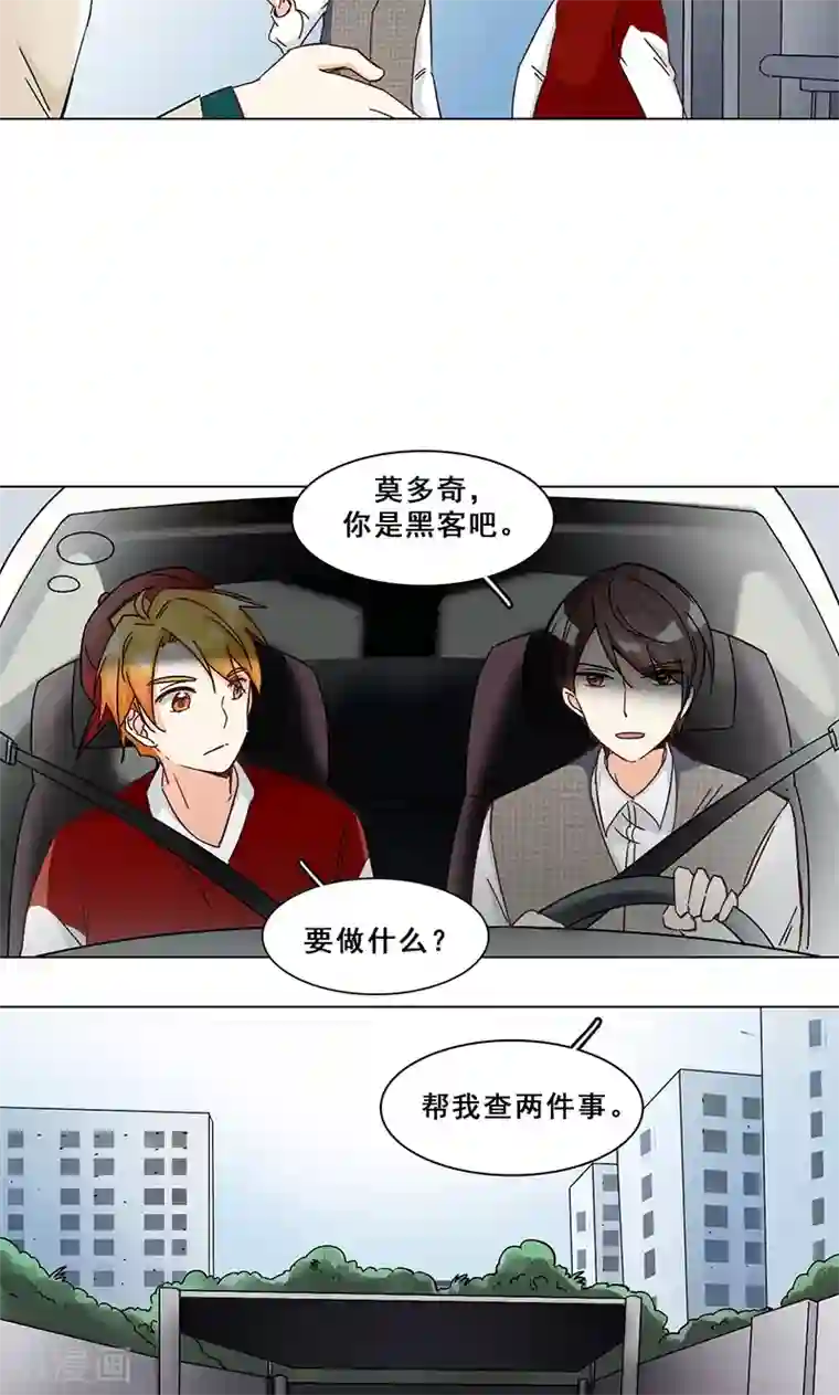 旷野之境：消失的流沙第33话 交锋