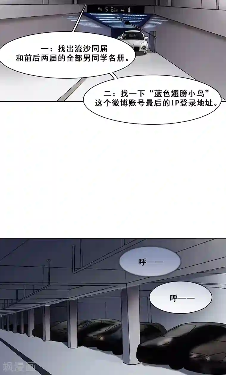 旷野之境：消失的流沙第33话 交锋
