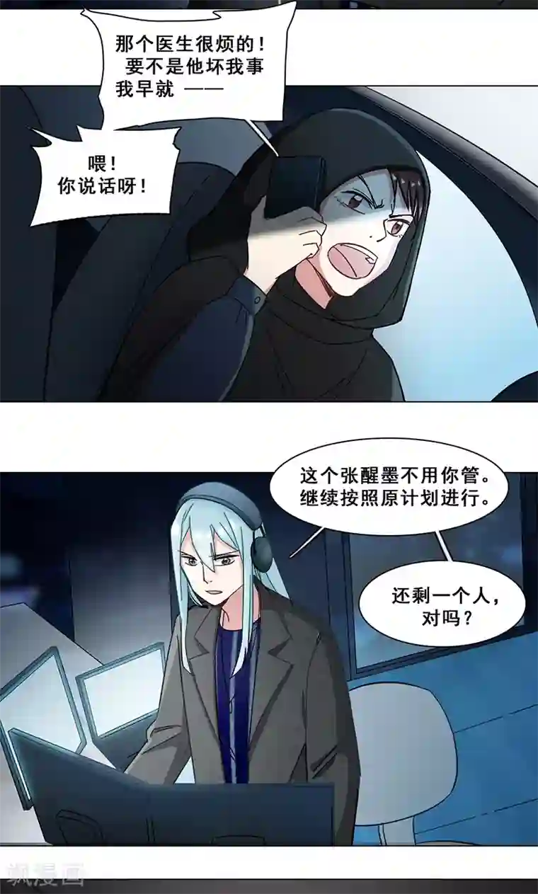 旷野之境：消失的流沙第33话 交锋