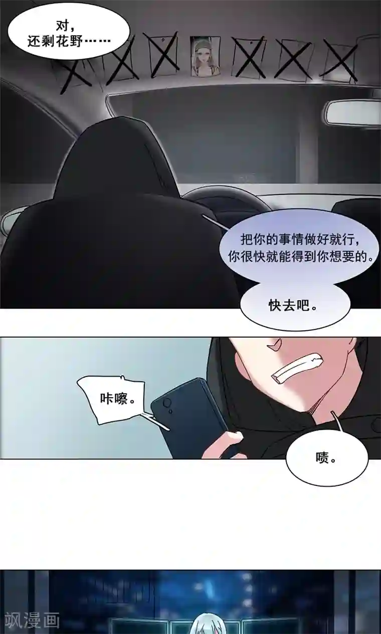 旷野之境：消失的流沙第33话 交锋