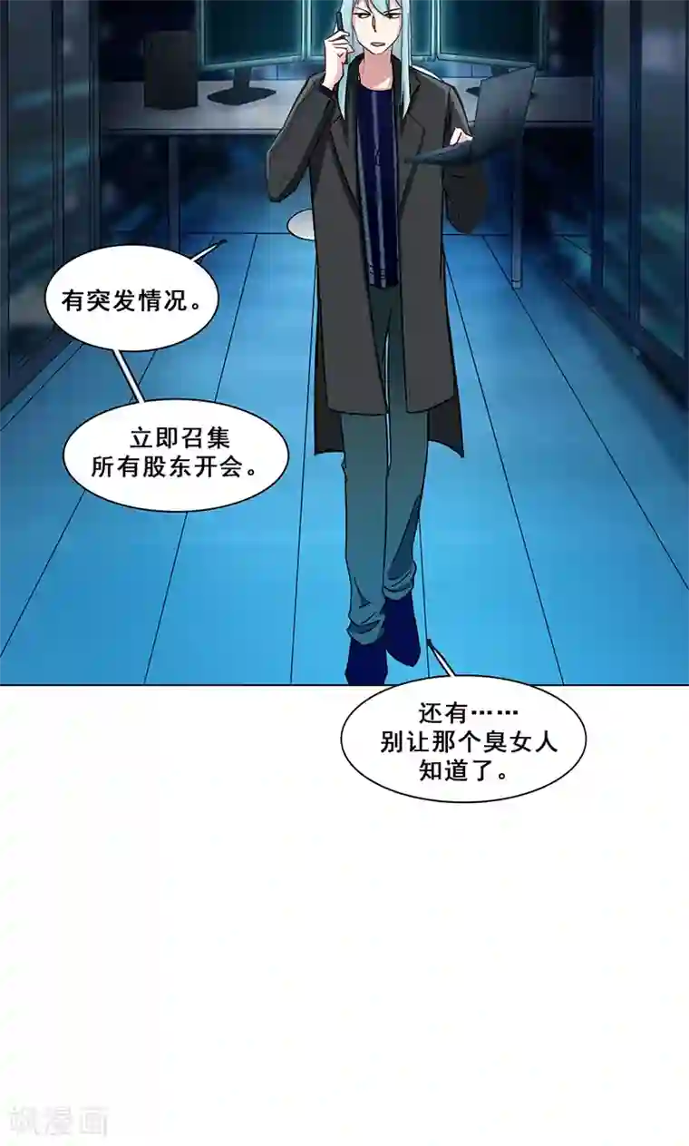 旷野之境：消失的流沙第33话 交锋