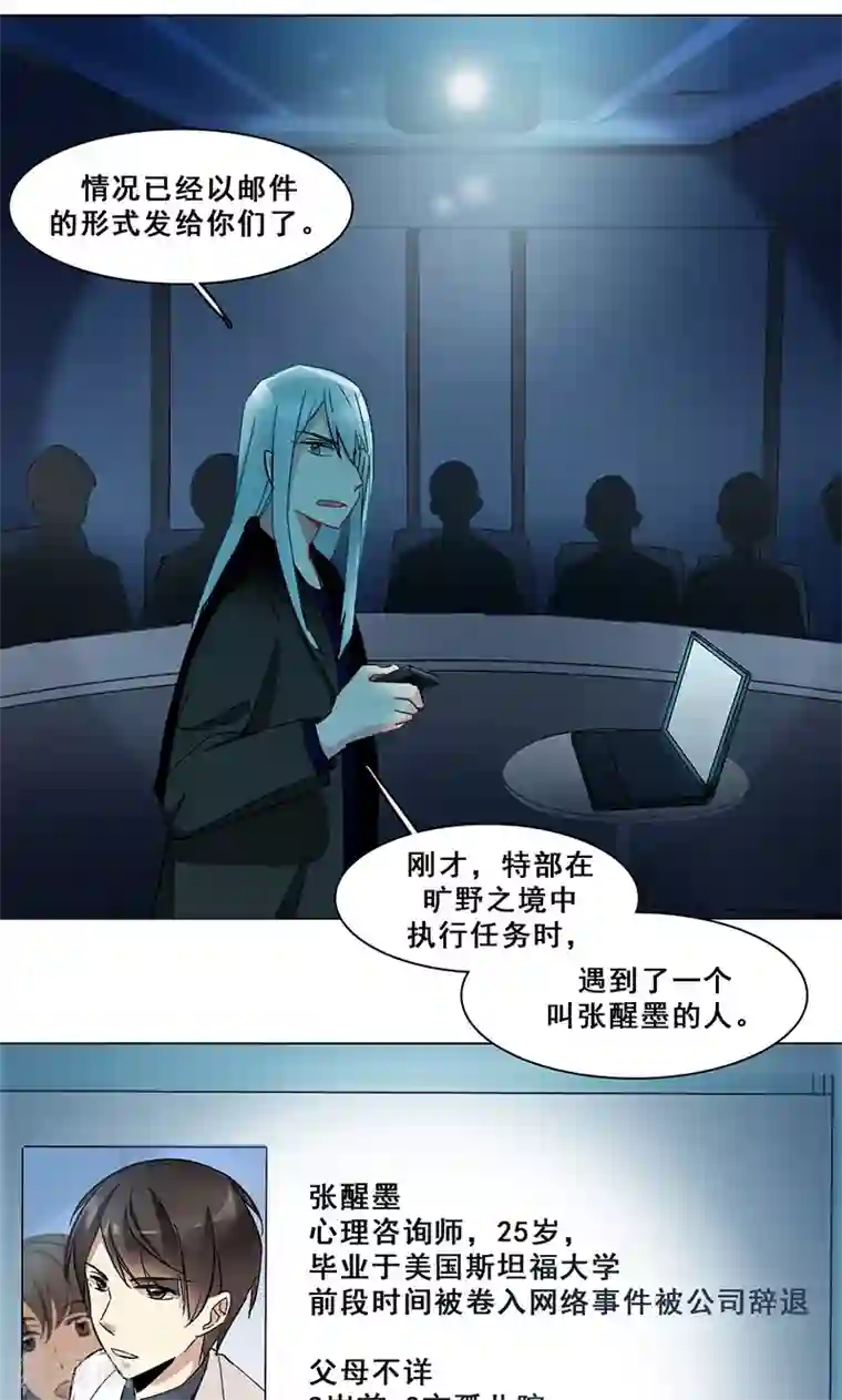 旷野之境：消失的流沙第33话 交锋