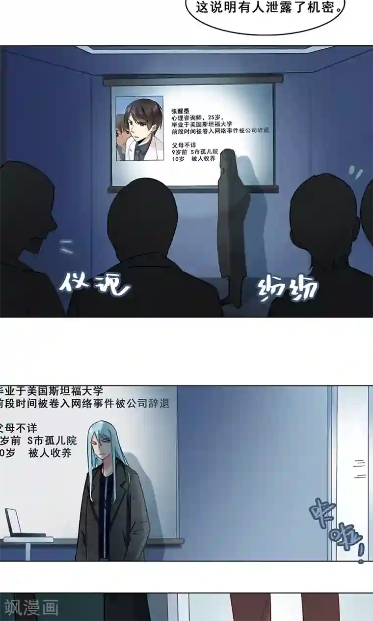 旷野之境：消失的流沙第33话 交锋