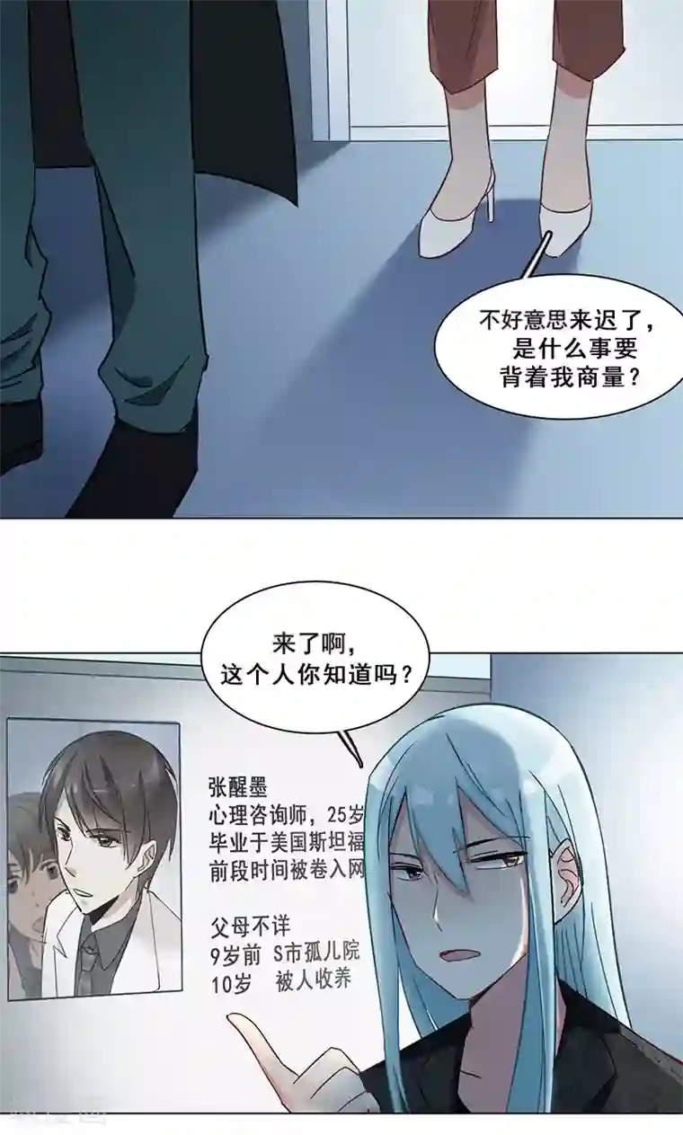 旷野之境：消失的流沙第33话 交锋