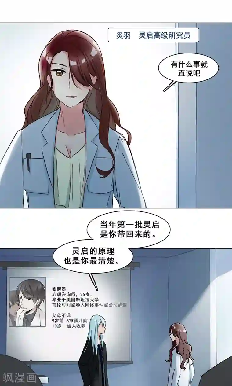 旷野之境：消失的流沙第33话 交锋