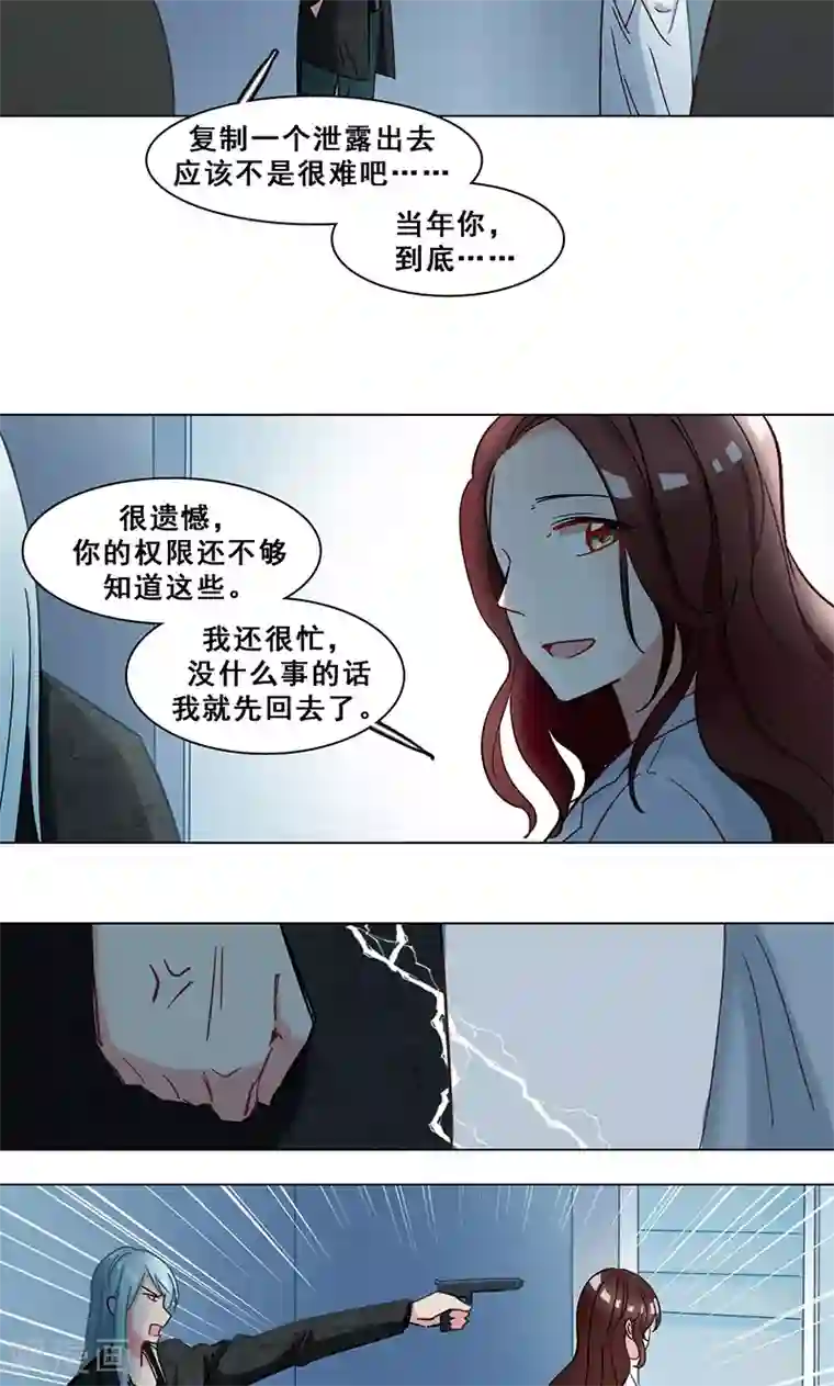 旷野之境：消失的流沙第33话 交锋