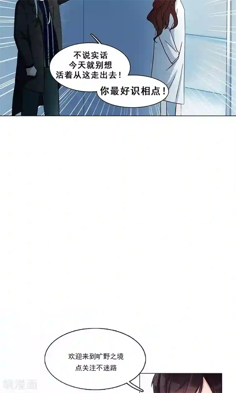 旷野之境：消失的流沙第33话 交锋