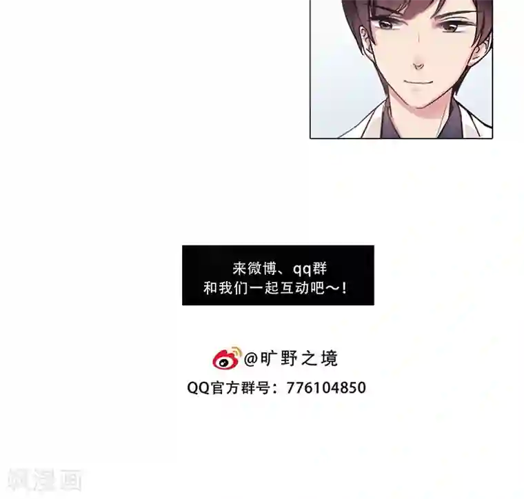 旷野之境：消失的流沙第33话 交锋