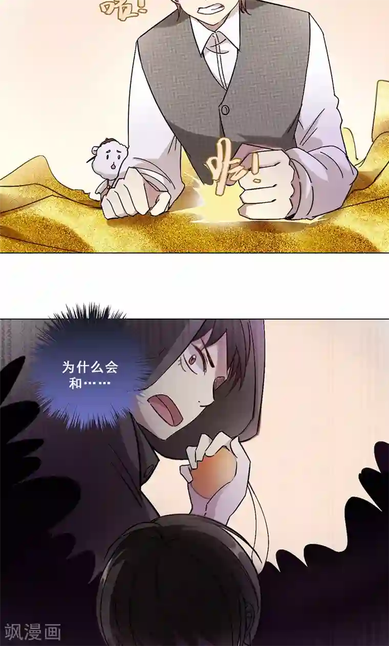 旷野之境：消失的流沙第33话 交锋
