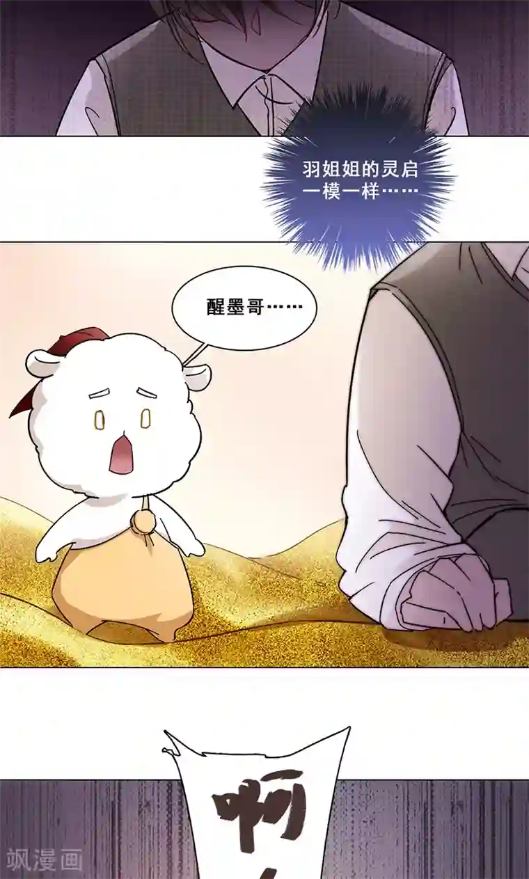 旷野之境：消失的流沙第33话 交锋