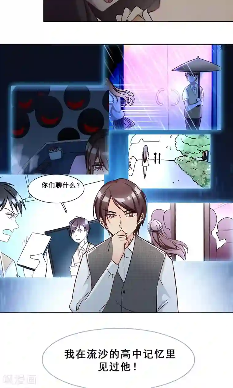 旷野之境：消失的流沙第33话 交锋