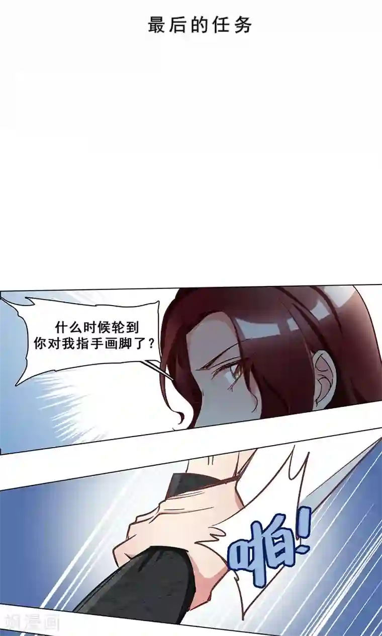 旷野之境：消失的流沙第34话 最后的任务