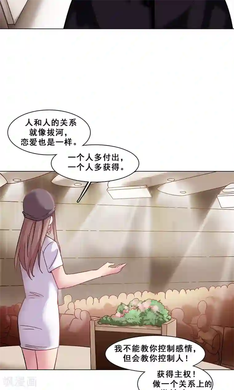 旷野之境：消失的流沙第34话 最后的任务