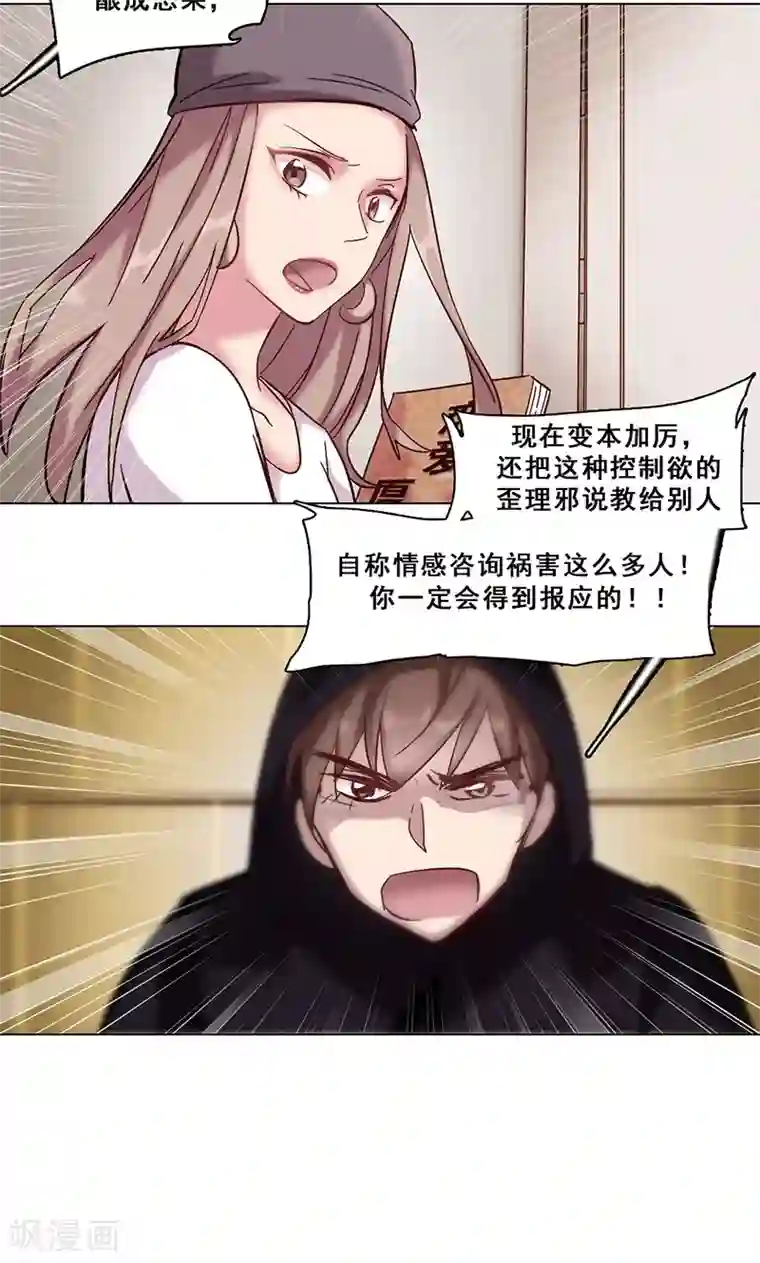 旷野之境：消失的流沙第34话 最后的任务