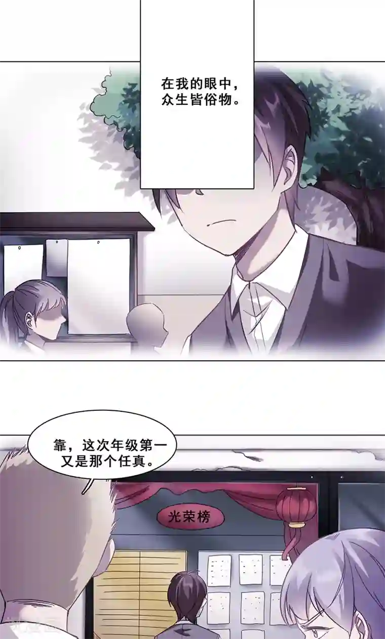 旷野之境：消失的流沙第34话 最后的任务