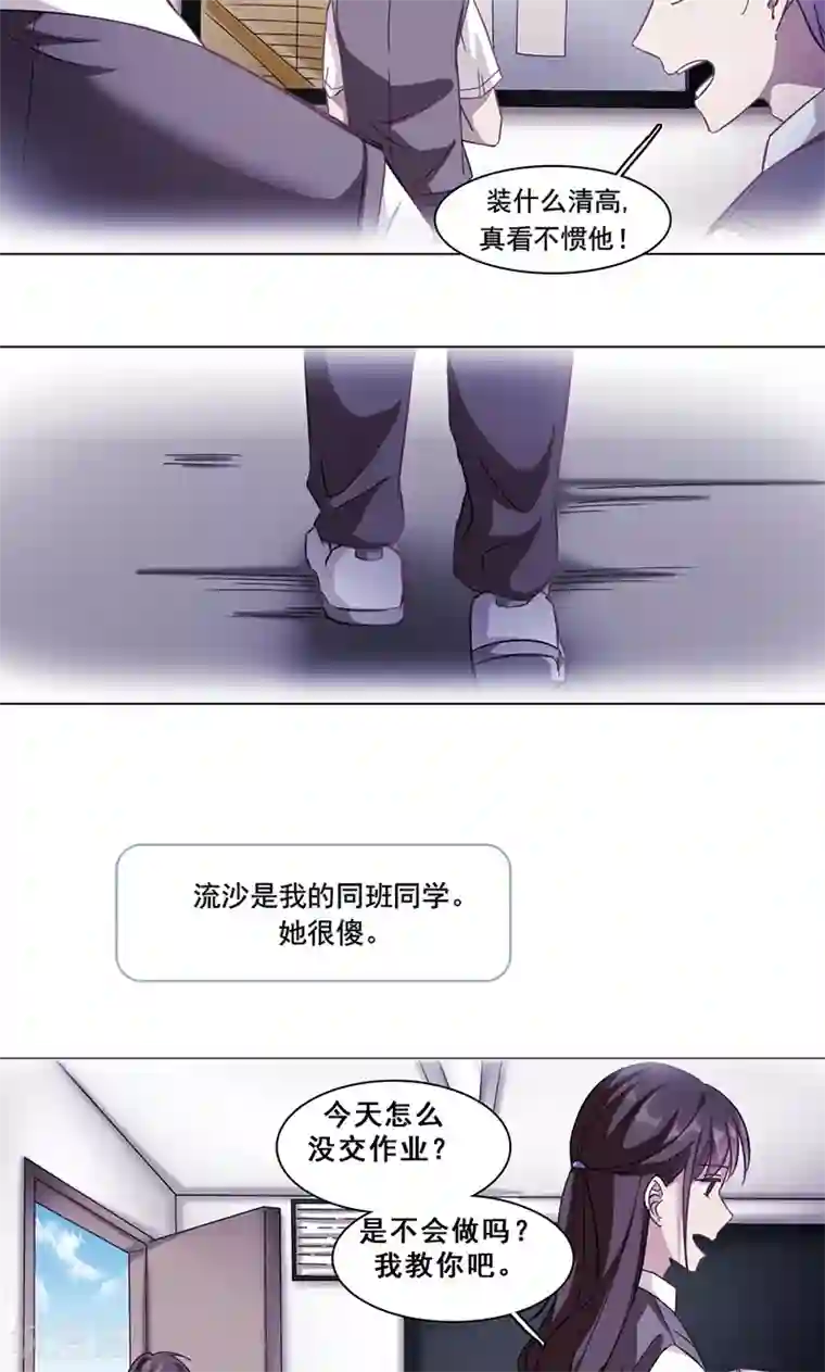 旷野之境：消失的流沙第34话 最后的任务