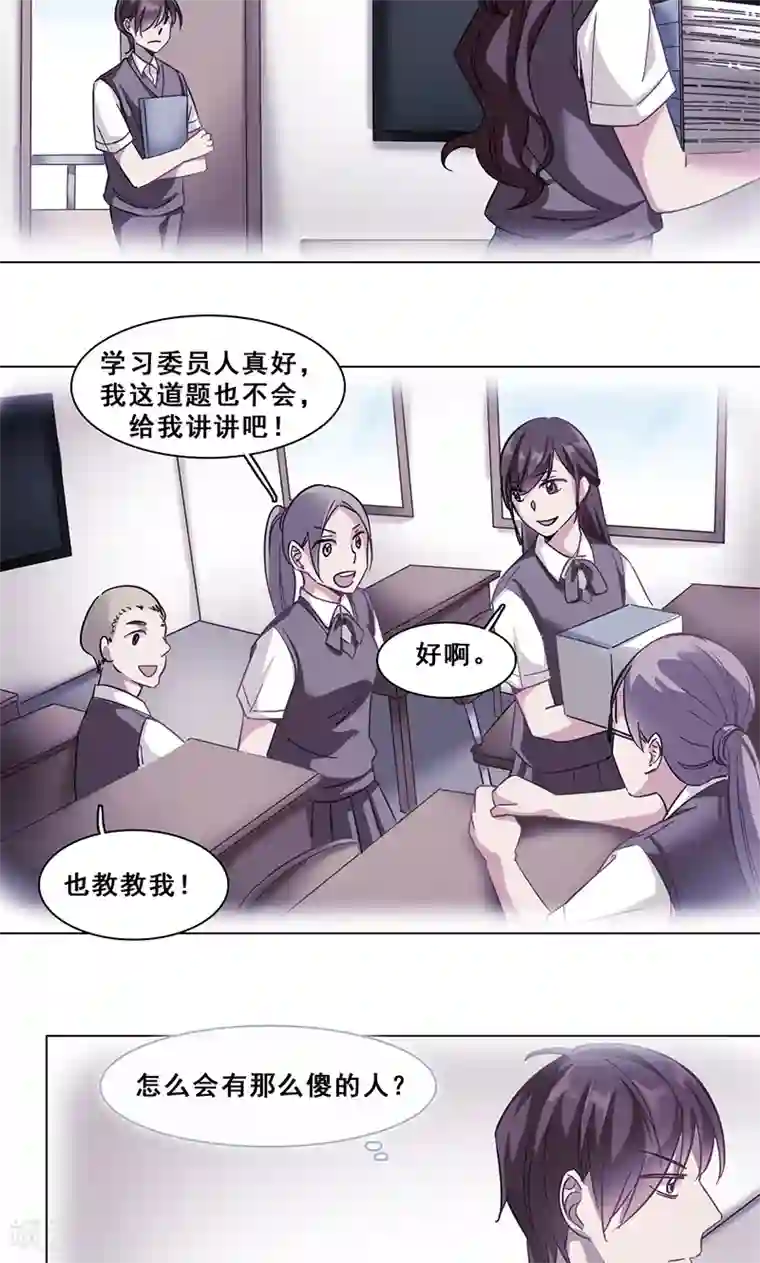 旷野之境：消失的流沙第34话 最后的任务