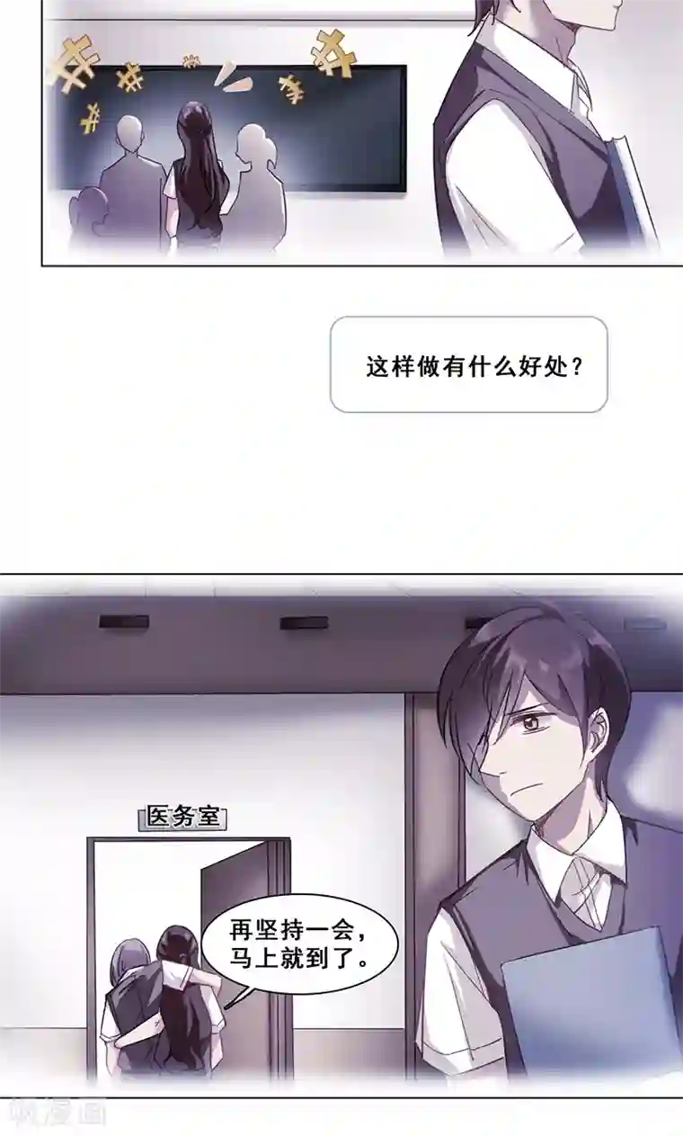 旷野之境：消失的流沙第34话 最后的任务