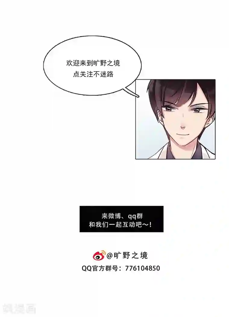 旷野之境：消失的流沙第34话 最后的任务