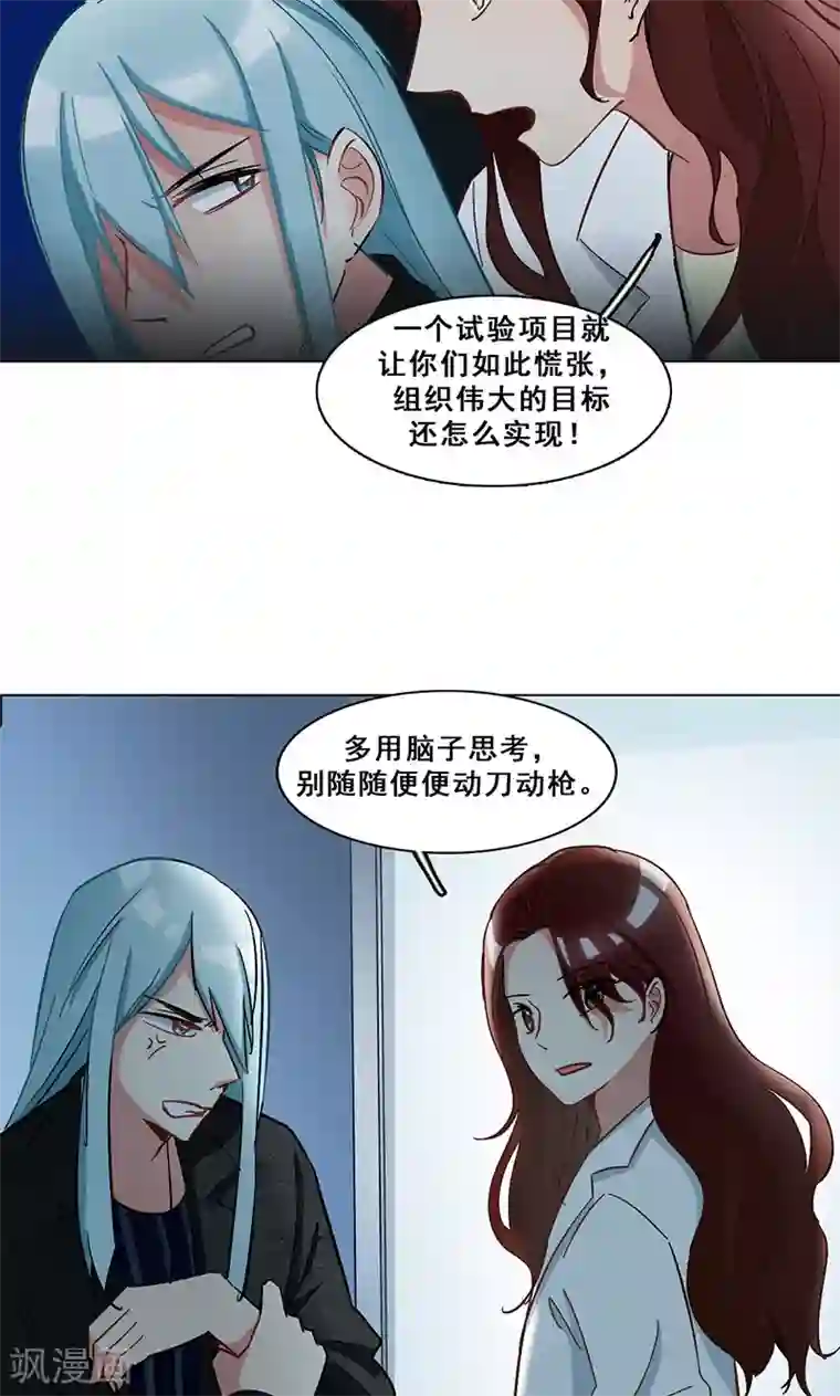 旷野之境：消失的流沙第34话 最后的任务