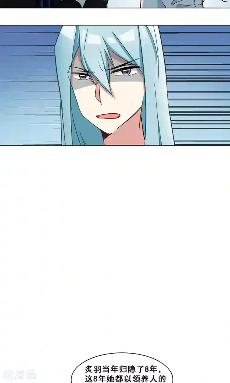 旷野之境：消失的流沙第34话 最后的任务