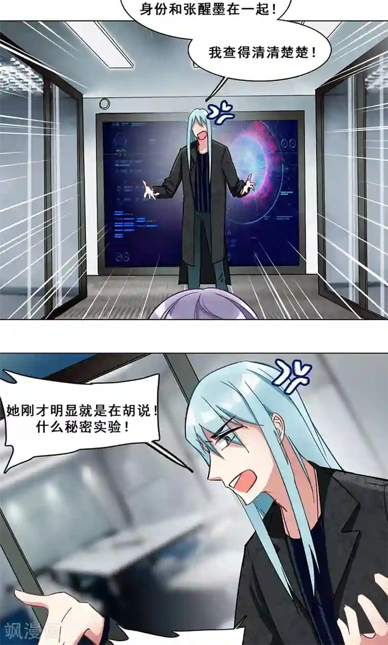 旷野之境：消失的流沙第34话 最后的任务