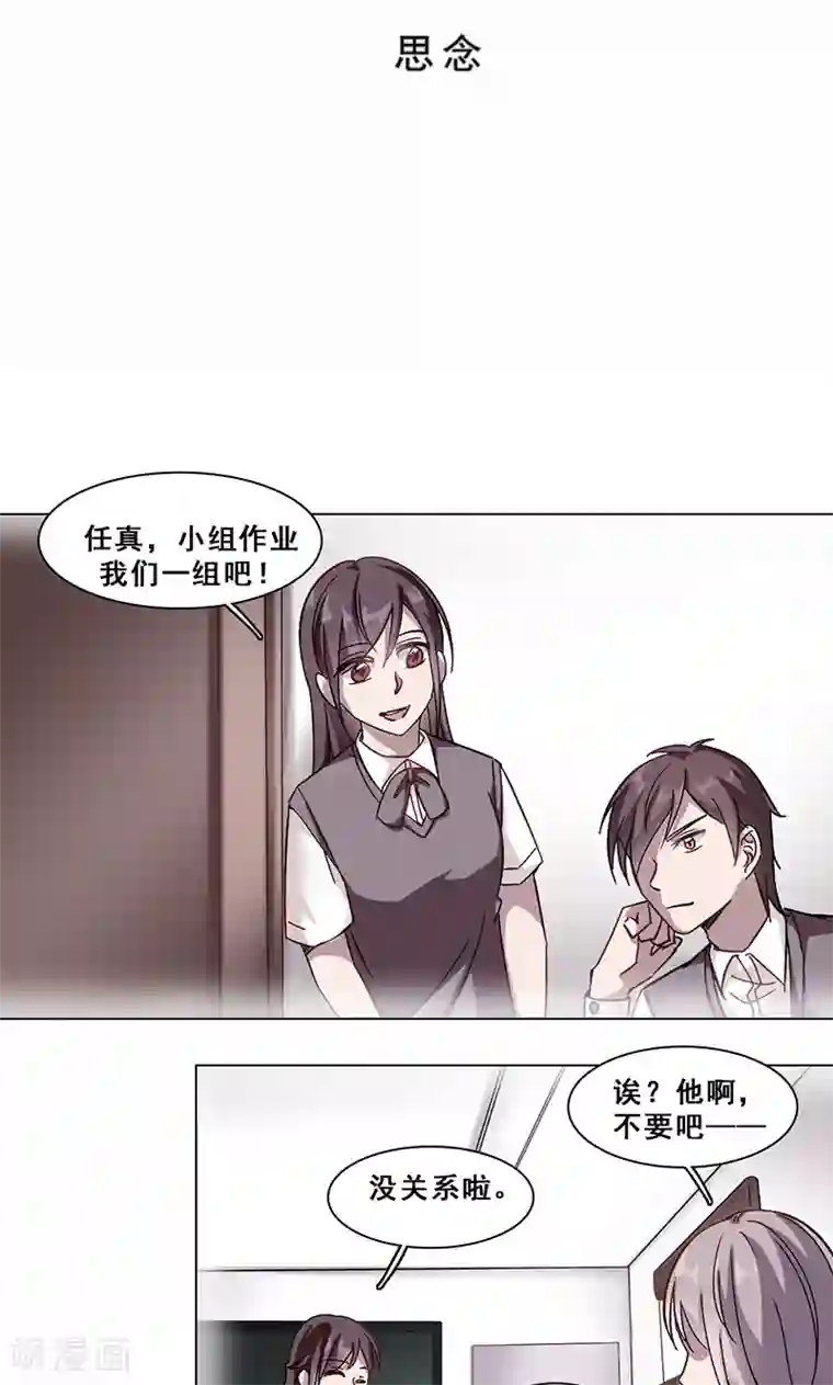 旷野之境：消失的流沙第35话 思念