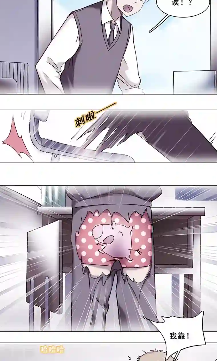 旷野之境：消失的流沙第35话 思念