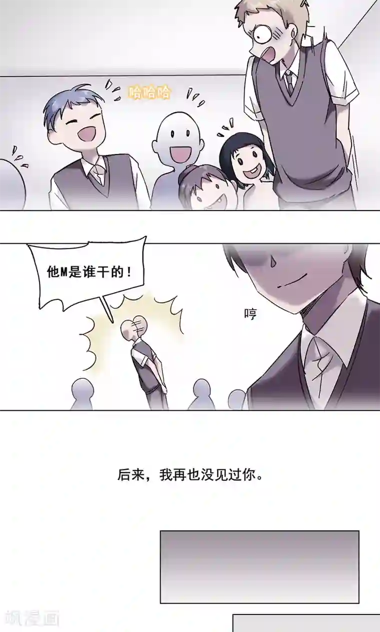 旷野之境：消失的流沙第35话 思念