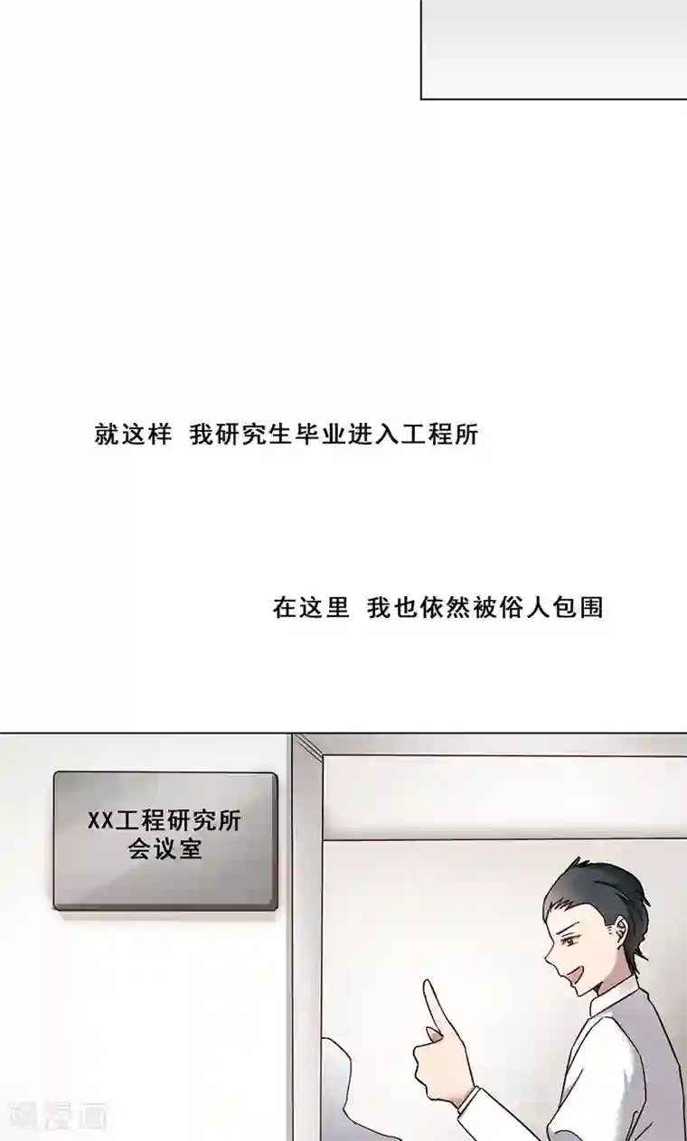 旷野之境：消失的流沙第35话 思念