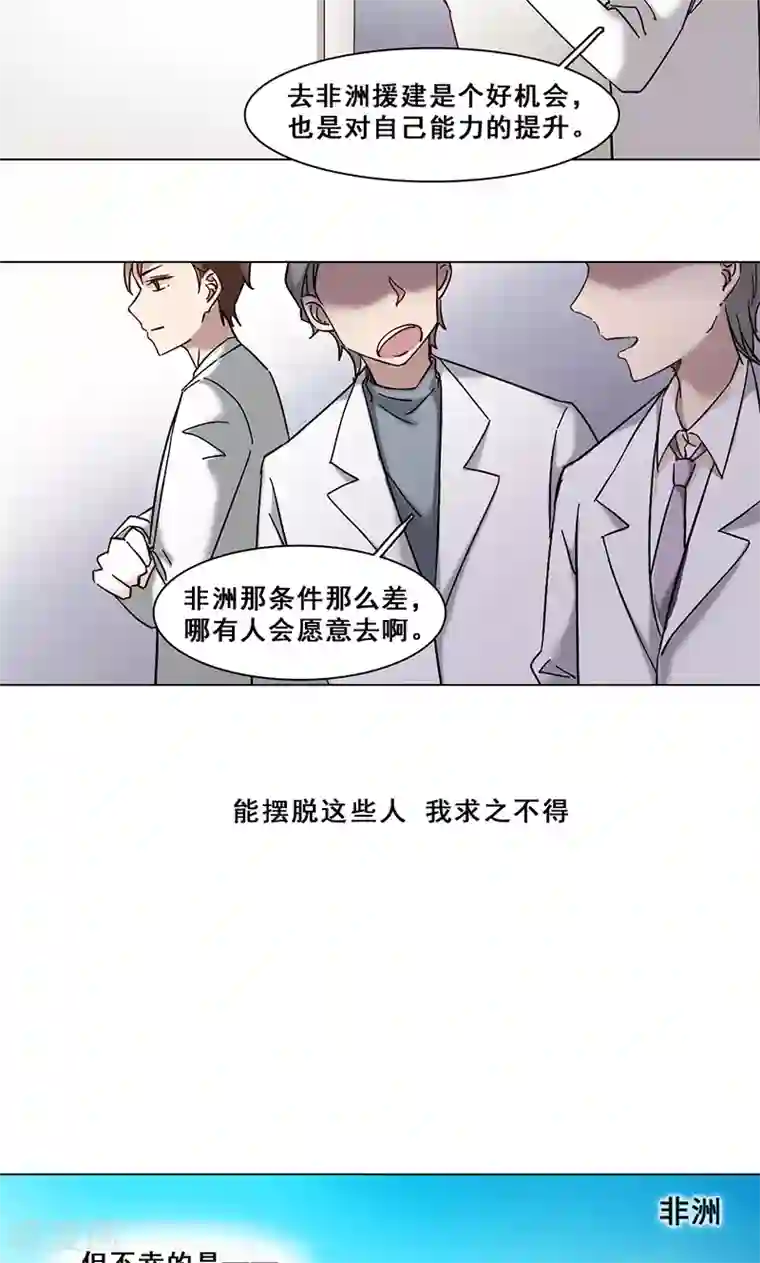 旷野之境：消失的流沙第35话 思念
