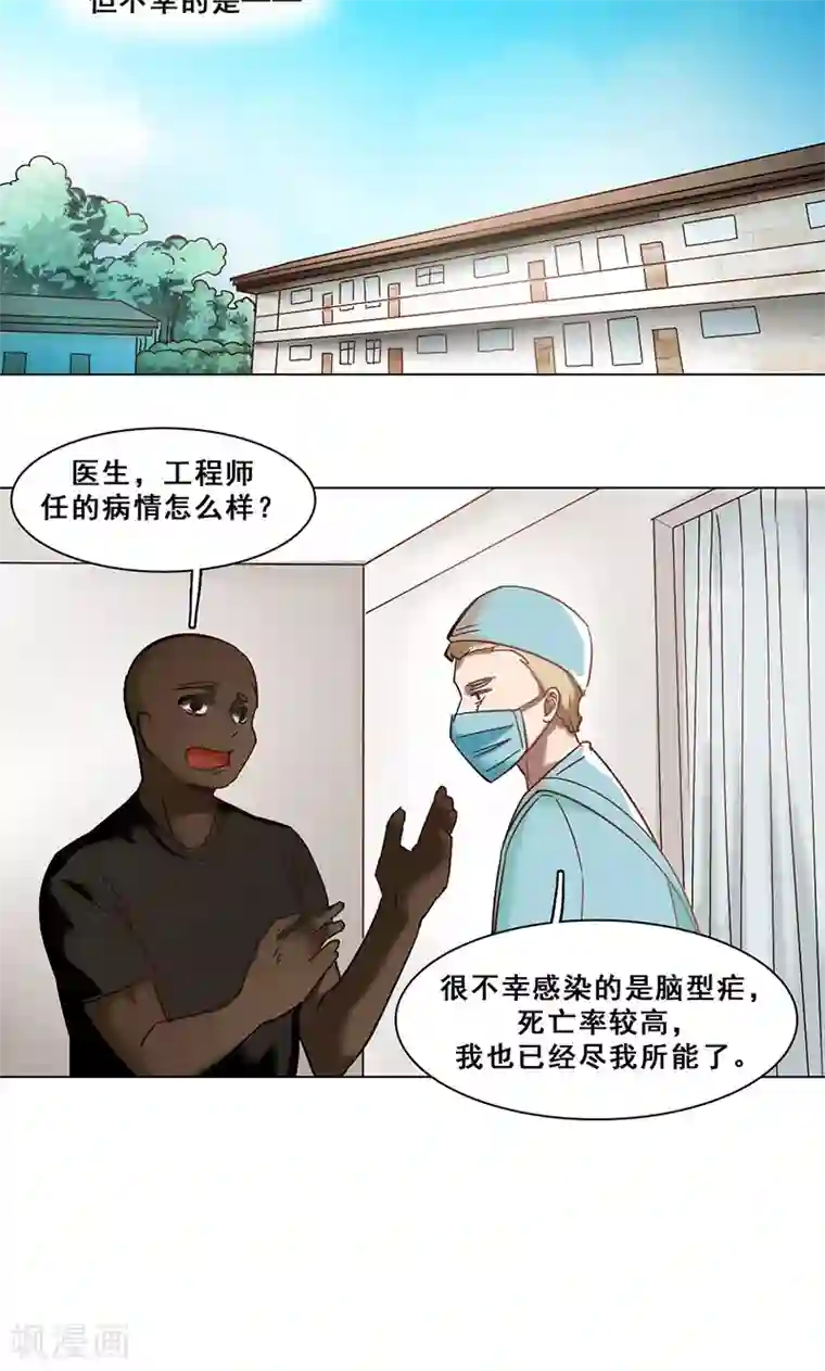 旷野之境：消失的流沙第35话 思念